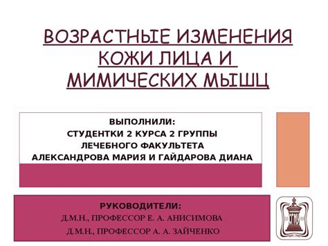 Возрастные изменения суставов и мышц