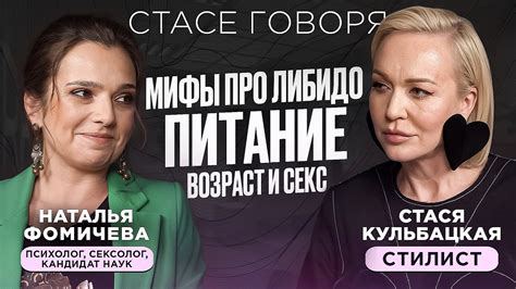 Возраст и либидо