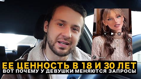 Возраст и ожидания