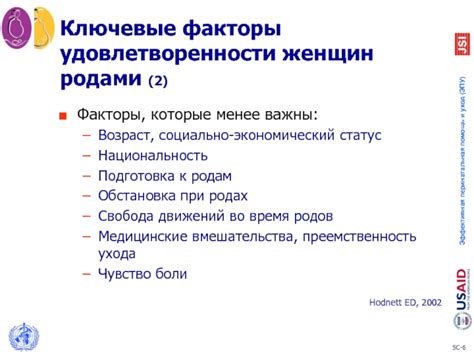 Возраст и опыт - ключевые факторы