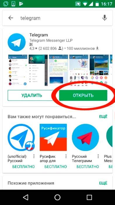 Войдите в аккаунт на Telegram для компьютера