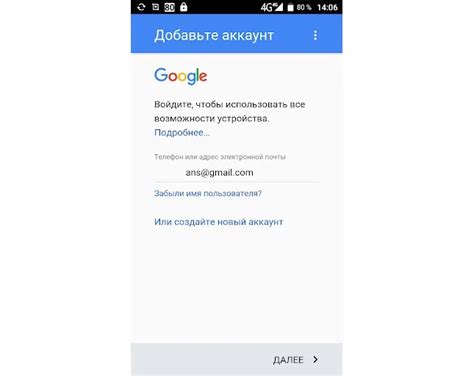 Войдите в аккаунт Google на телефоне