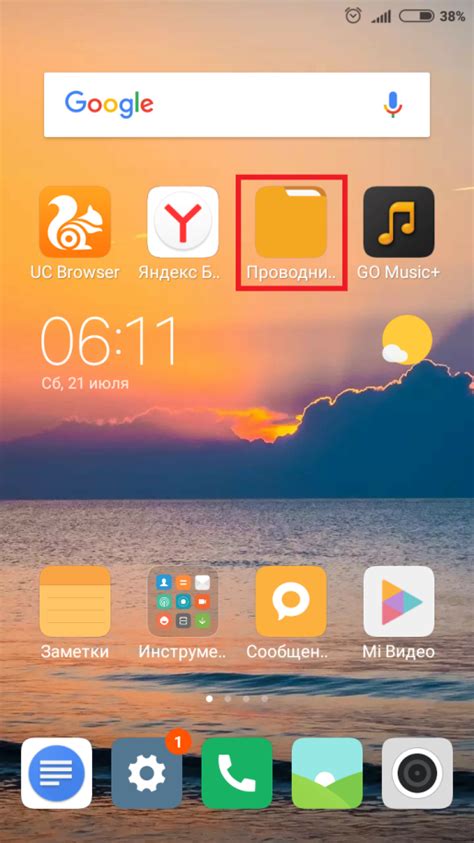 Войдите в приложение "Файлы" на устройстве Xiaomi