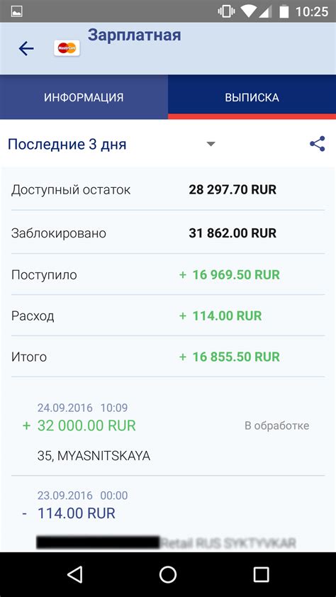 Войдите в свой аккаунт в приложении ВТБ