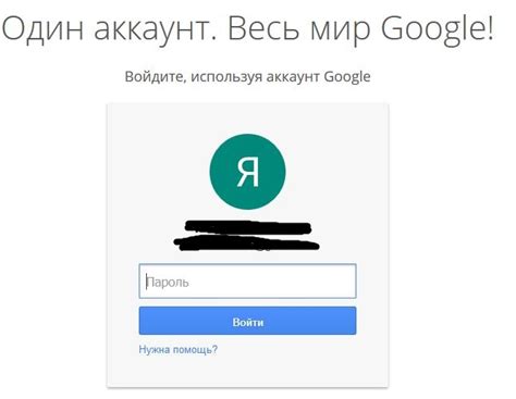 Войдите в свой аккаунт с помощью логина и пароля