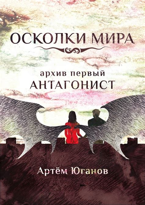 Войдите в свой мир