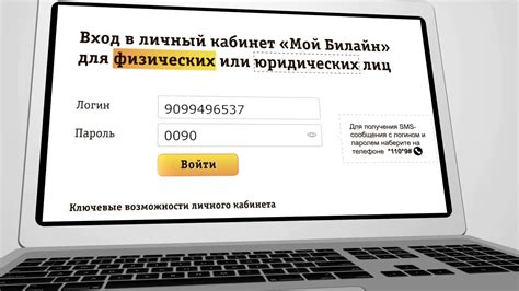 Войти в личный кабинет и найти настройки