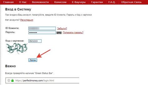 Войти в свой аккаунт, используя логин и пароль