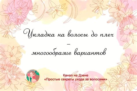 Волосы до плеч: секреты ухода