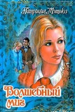Волшебный миг: заключительные дни холодной вьюги