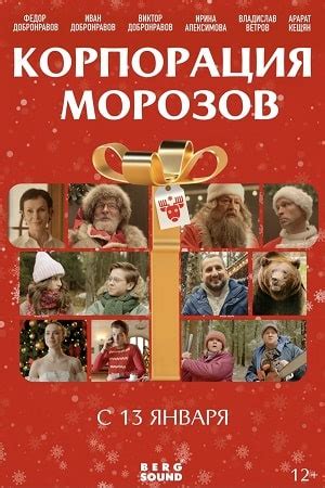 Волшебство белых морозов