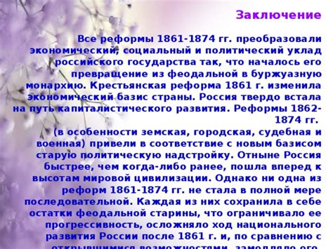 Вольтер и его влияние на политический и социальный уклад эпохи