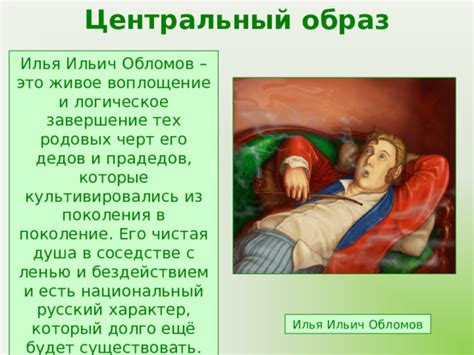 Воплощение лицевых черт