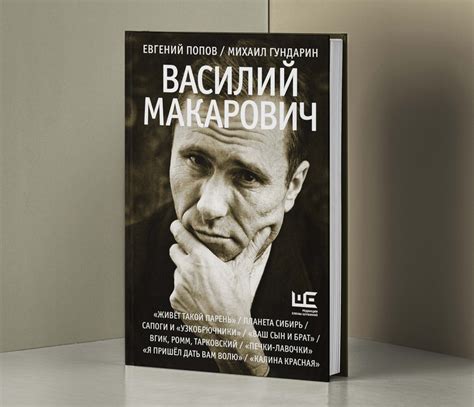 Воплощение характера истории