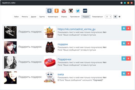 Вопросы подарков на ВКонтакте