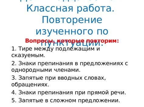Вопросы по использованию пунктуации с "это"