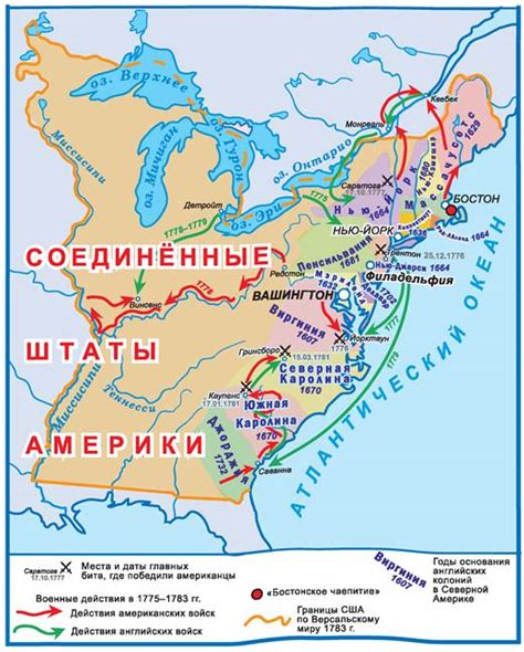 Восемь английских колоний