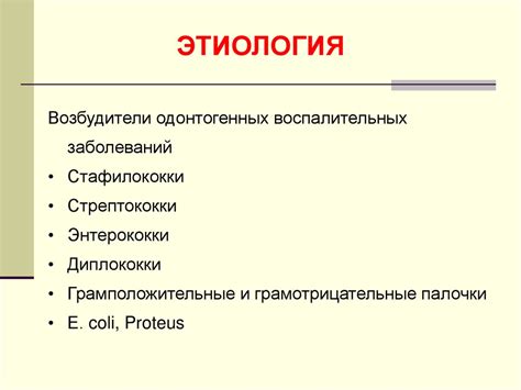 Воспалительные процессы в области яичек