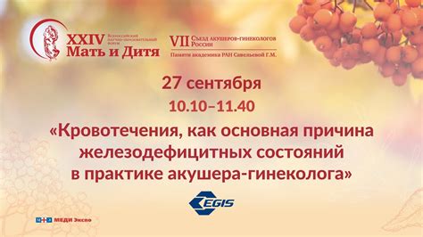 Воспалительные процессы как основная причина кровотечения