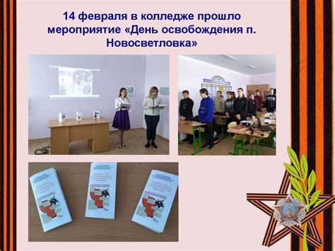 Воспитание патриотических чувств