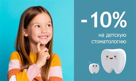 Воспользоваться акционными предложениями и скидками