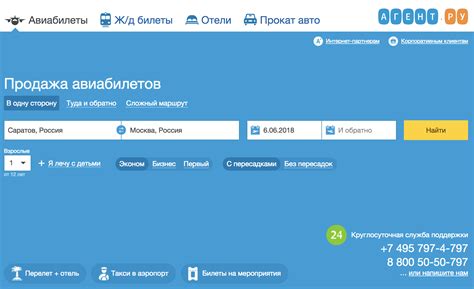 Воспользоваться онлайн-сервисами для поиска брони авиабилета