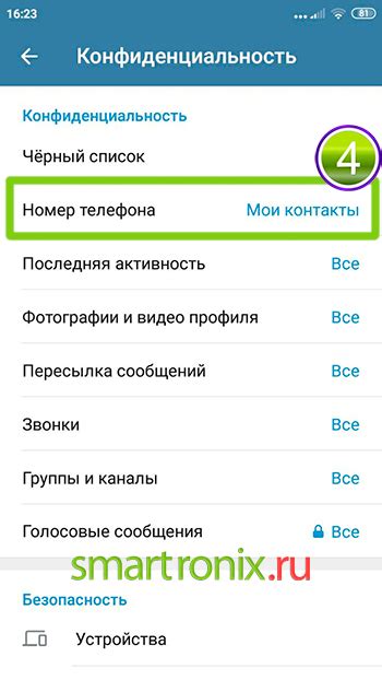 Воспользоваться поисковиками для поиска скрытого телефона в Телеграме