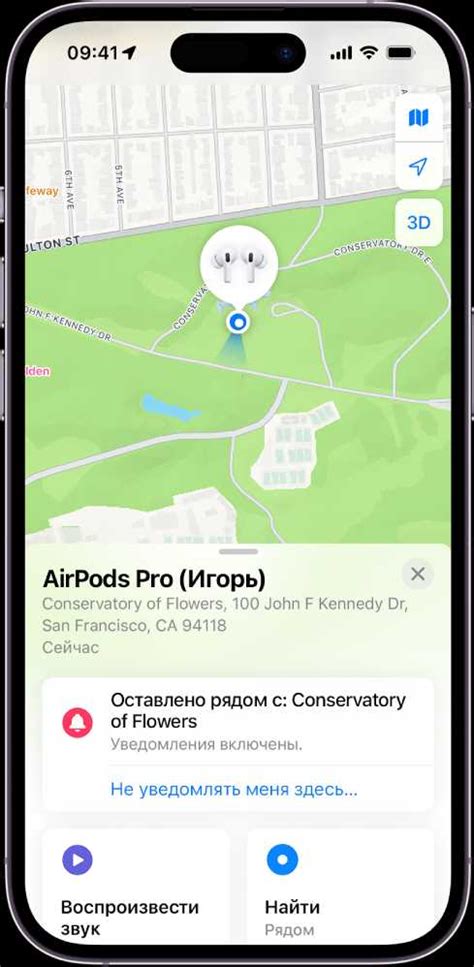 Воспользоваться приложением для поиска утерянных наушников