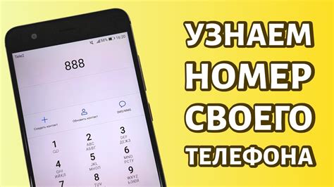 Воспользоваться USSD-кодом оператора