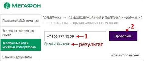 Воспользуйтесь поиском по номеру телефона в обратных телефонных каталогах