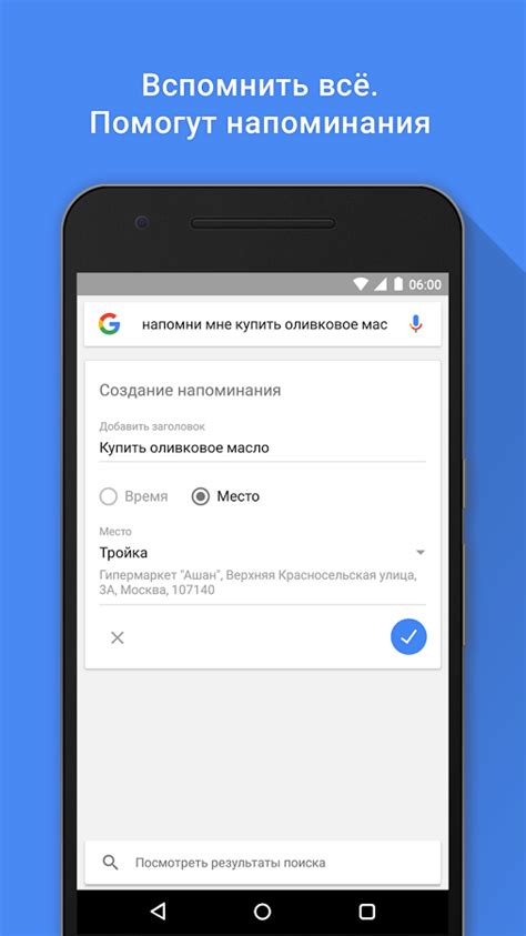 Воспользуйтесь приложением для поиска