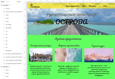 Воспользуйтесь профессиональным макетом для сайта