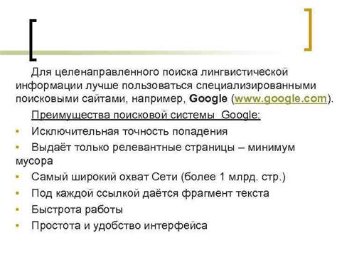 Воспользуйтесь специализированными поисковыми системами