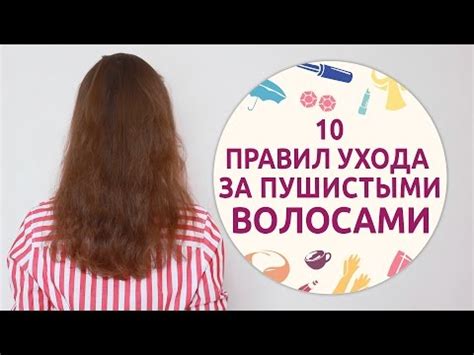 Воспользуйтесь специальными средствами для ухода за пушистыми волосами