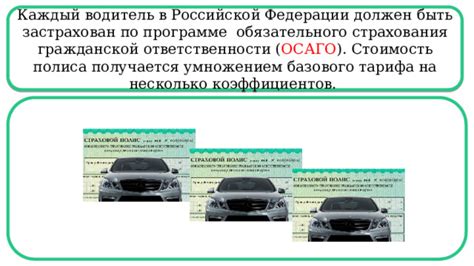 Воспользуйтесь услугами ОСАГО: айфон будет застрахован от потери