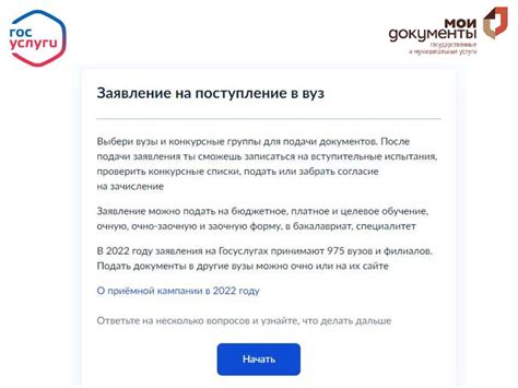 Воспользуйтесь услугой электронного заявления через портал госуслуг
