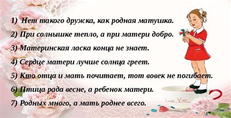 Воспоминания о матери и ее любви