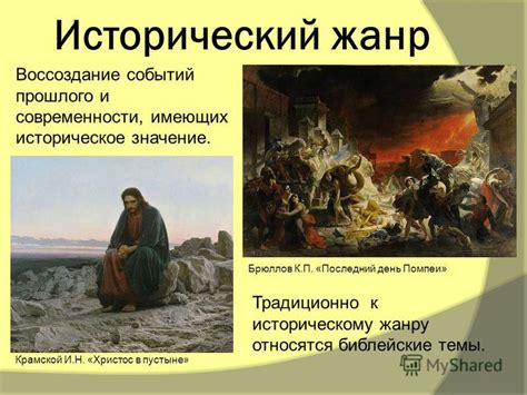 Воссоздание утерянных событий прошлого