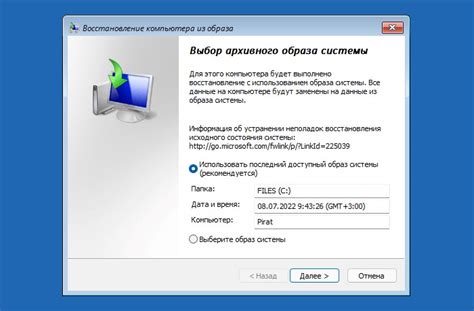 Восстановить данные из резервной копии
