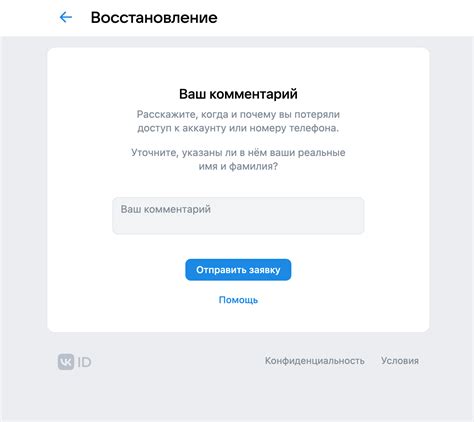 Восстановить доступ через вопросы безопасности
