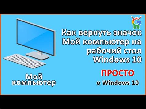 Восстановить иконку из системных настроек