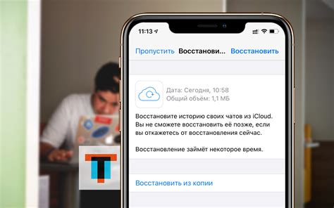Восстановить контакты и сообщения