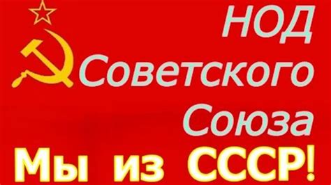 Восстановление Советского Союза: ключевые этапы