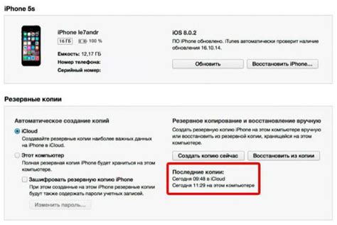 Восстановление айфона после кражи