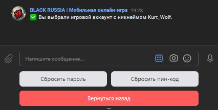 Восстановление аккаунта ВКонтакте Black Russia