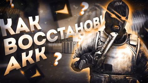 Восстановление аккаунта на Майлру: подробная инструкция