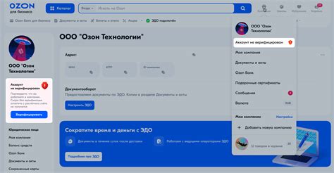 Восстановление аккаунта на Ozon без потери данных