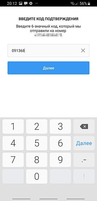 Восстановление аккаунта через официальный сайт