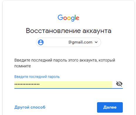 Восстановление аккаунта Google после удаления