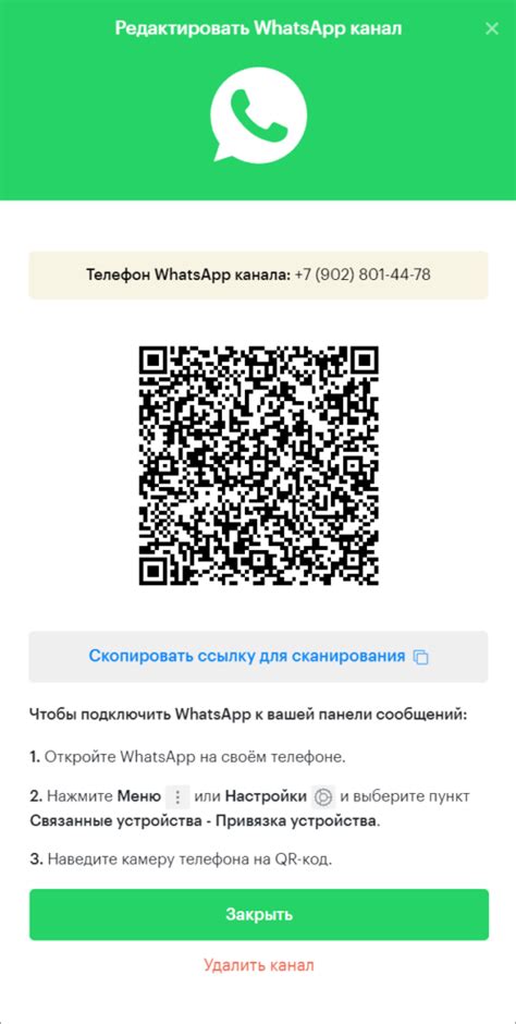Восстановление аккаунта WhatsApp